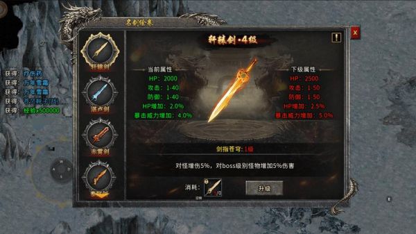 传奇霸业寒冰王座攻略怎样打好寒冰王座