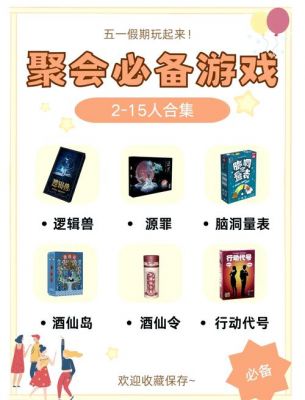 三个人的聚会(二男一女)可以玩什么小游戏活跃气氛?