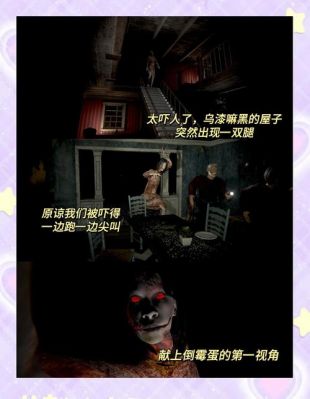别墅恐怖小游戏一家人攻略别墅惊魂一家人游戏攻略