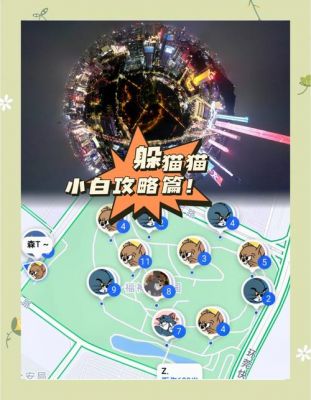 小游戏躲猫猫,策略与技巧全面指南