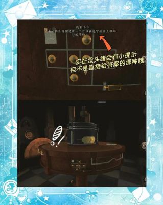 未上锁的房间2第四章塔罗牌攻略TheRoomTwo攻略第四章