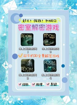 未上锁的房间2第四关攻略及过关技巧
