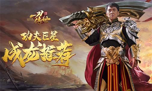 成龙代言的游戏有什么?