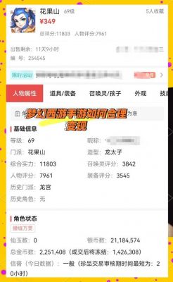 卖游戏攻略赚钱