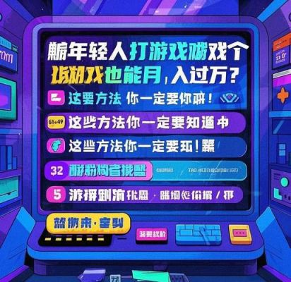 游戏赚钱两不误,从娱乐到收益的完美攻略