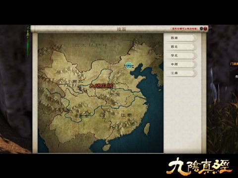 九阴魔剑门身份攻略