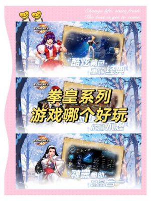 拳皇三国特别版攻略拳皇三国特别版全攻略分享