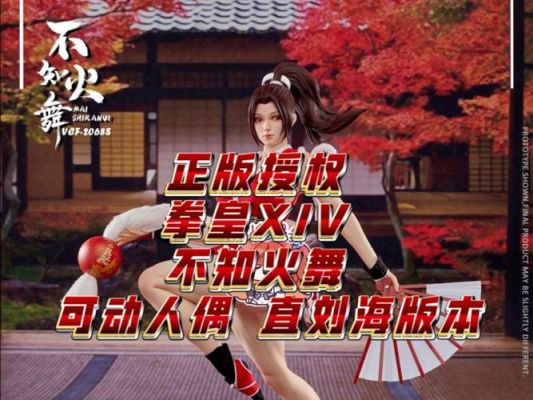 三国战纪乱世拳皇3不知火舞大招怎么放