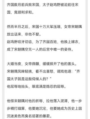 古风女强女皇帝女将军文推荐