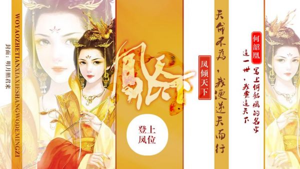 橙光凤倾天下攻略凤倾天下游戏攻略分享