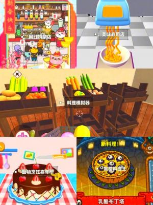 玩转恶作剧美食小游戏攻略指南来了