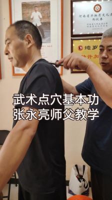 大侠立志传点穴怎么学-大侠立志传点穴学习方法