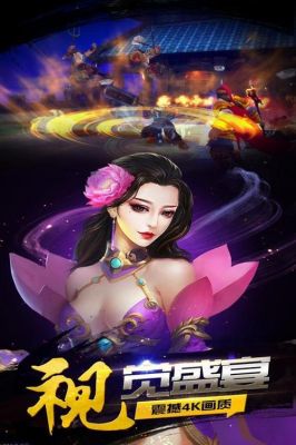 豪情水浒手游过关斩将活动玩法详细盘点介绍