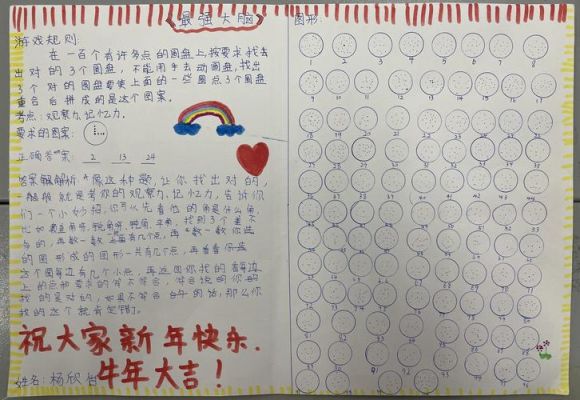 燃烧吧我的大脑攻略大全:全关卡答案汇总介绍_燃烧吧我的大脑攻略大全...