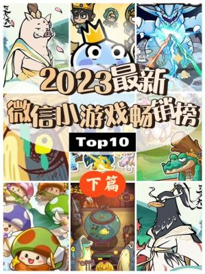 谁知道微信群互动的小游戏有哪些?
