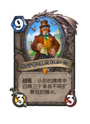 炉石卡拉赞虚空幽龙英雄难度通关攻略