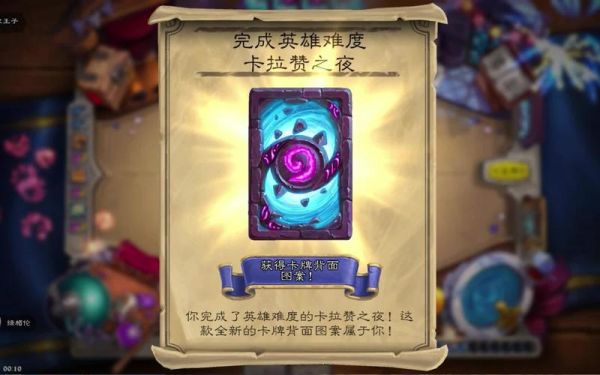 卡拉赞英雄模式卡组