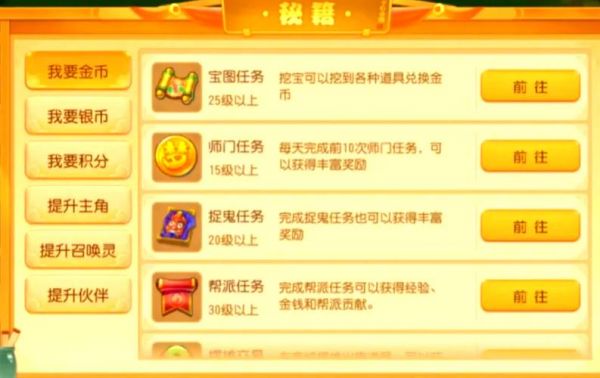 梦幻西游2单开怎么赚钱攻略玩梦幻西游2单开如何快速赚取金币