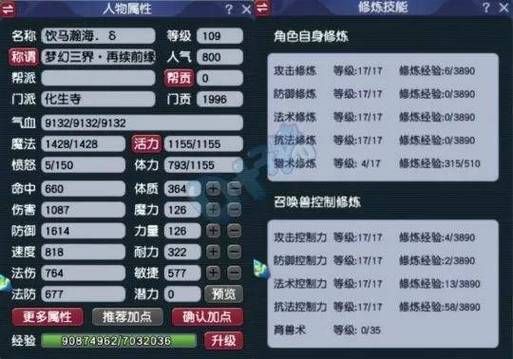 梦幻西游2化生赚钱攻略练了个化生的想用它来赚钱剧情技能以及辅助技能学...