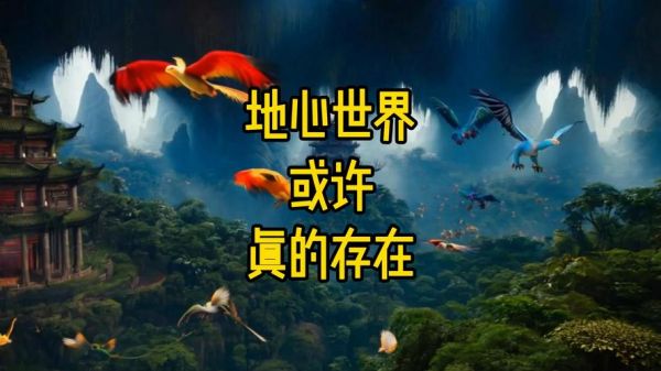 地心世界游戏攻略(地心世界游戏攻略探索这个神秘的世界)