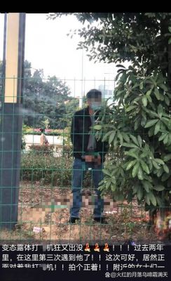 怪异公园攻略公园里的怪异男人