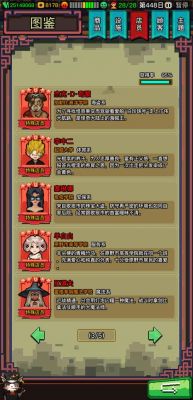 怪奇小店高级员工怎么获得