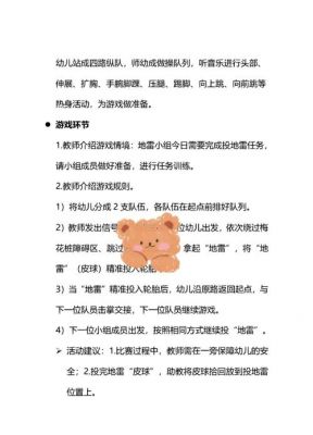 寓教于乐,儿童上课玩游戏攻略