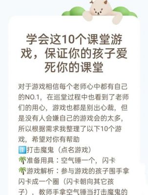 学生互动小游戏攻略,打造趣味与学习的双重体验