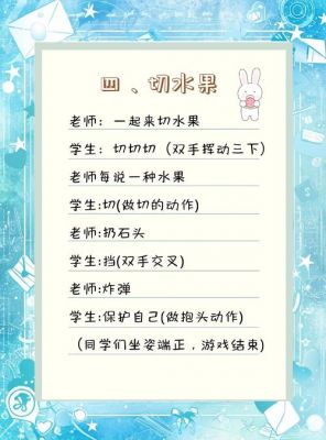 上课也能玩游戏?创意教学游戏攻略