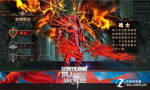 mu战士之路手游攻略