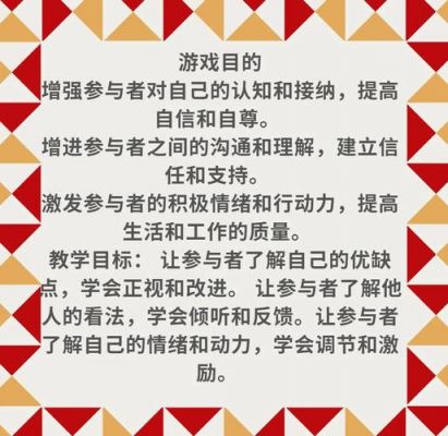 培训心态小游戏有哪些