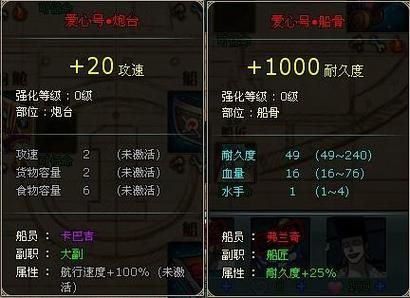 海贼王洗练石怎么用