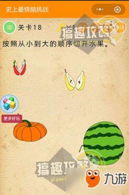 微信史上最烧脑挑战36怎么过_帮助小明回家答案