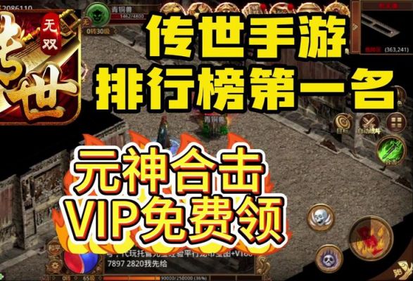 《传奇无双》手游法师怎么玩
