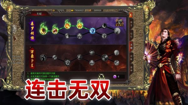 传奇无双移动版新手攻略?