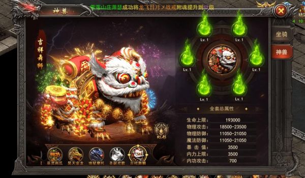 王者之心2手游游戏攻略