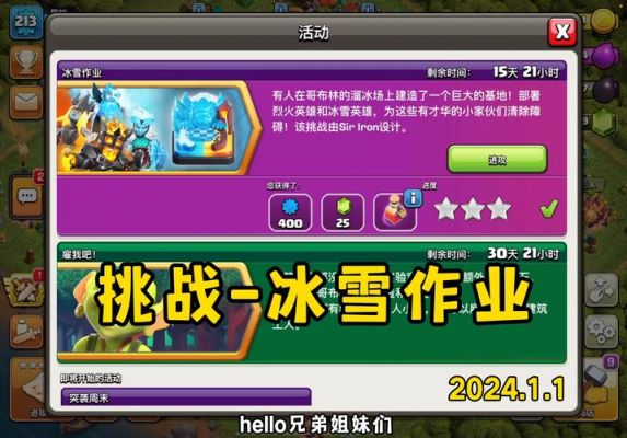 冻冰人游戏教案