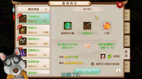 问道手游雷霆套装武器怎么弄强化雷霆装备如何获得