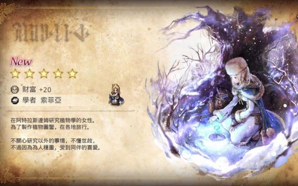 八方旅人大陆的霸者贴吧群:寻找游戏交流的热门社区