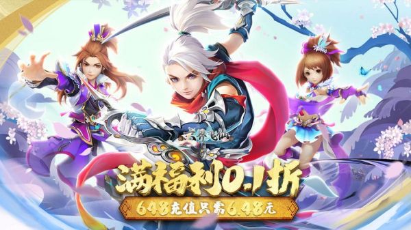 《六界飞仙》新手指引——战力