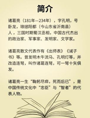 三国志13诸葛亮什么时候出场?会在哪里出现