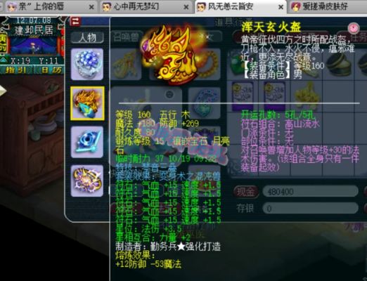 想问三千万战神什么意思