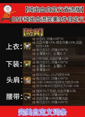 DNF暗物质有什么用