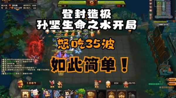 梦塔防官职都尉如何提升