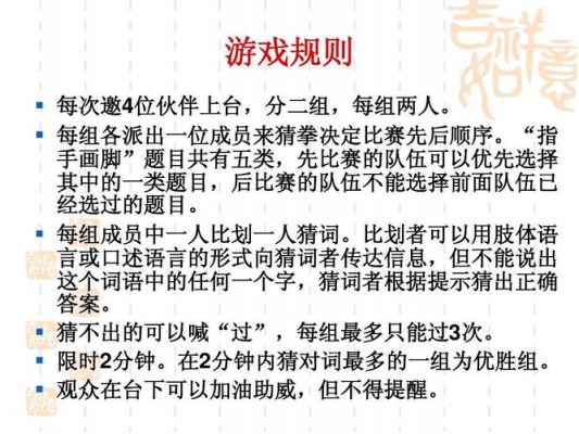 看你怎么秀疯狂猜拳通关攻略解析