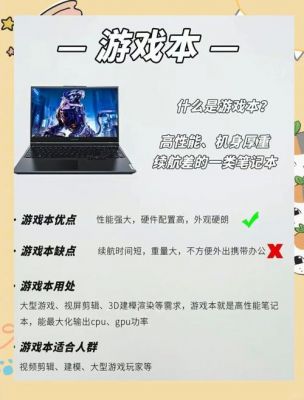 解锁极致游戏体验,全面攻略电脑游戏本选购与使用
