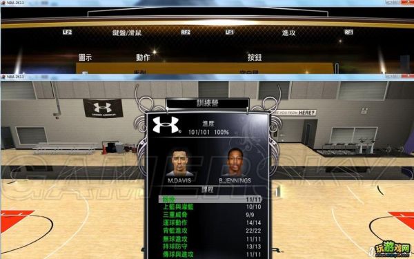 nba2k13攻略