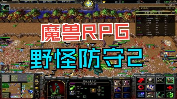 好玩的魔兽RPG生存地图。复制的别来了