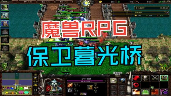 求魔兽争霸几张稀奇好玩的地图防守一类塔防就算了.
