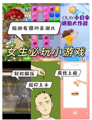 今日头条如何玩小游戏